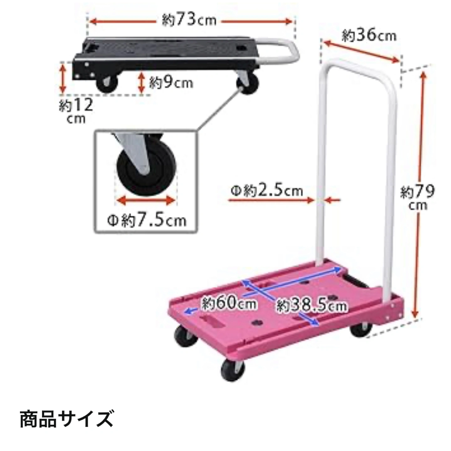アイリスオーヤマ ピンク色の台車の写真10枚目