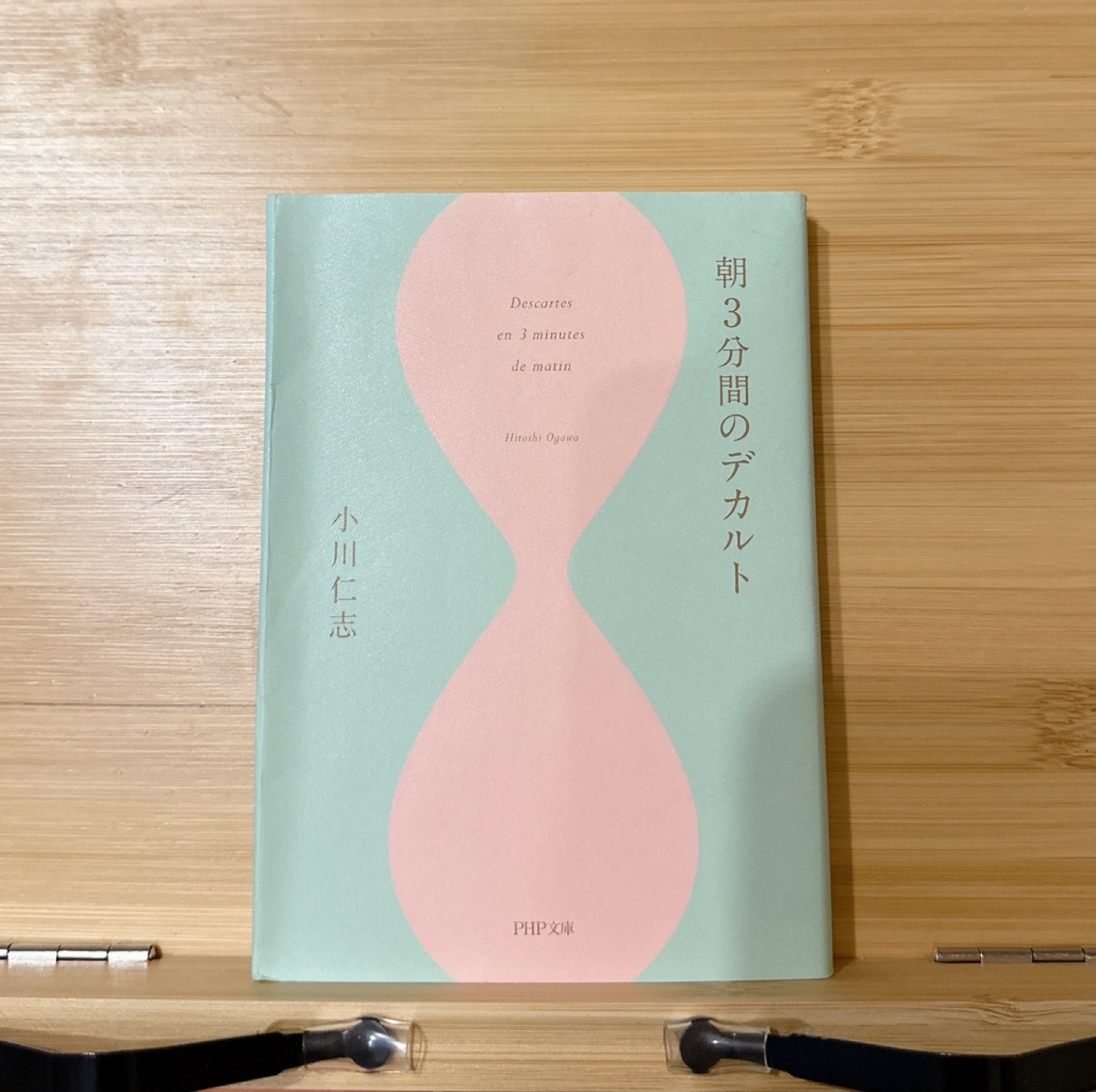 文庫本