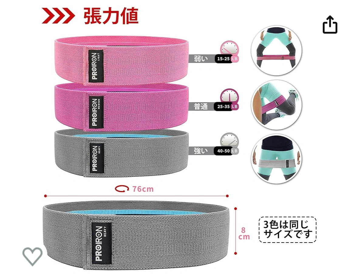 トレーニングバンド新品未開封(三本セット)