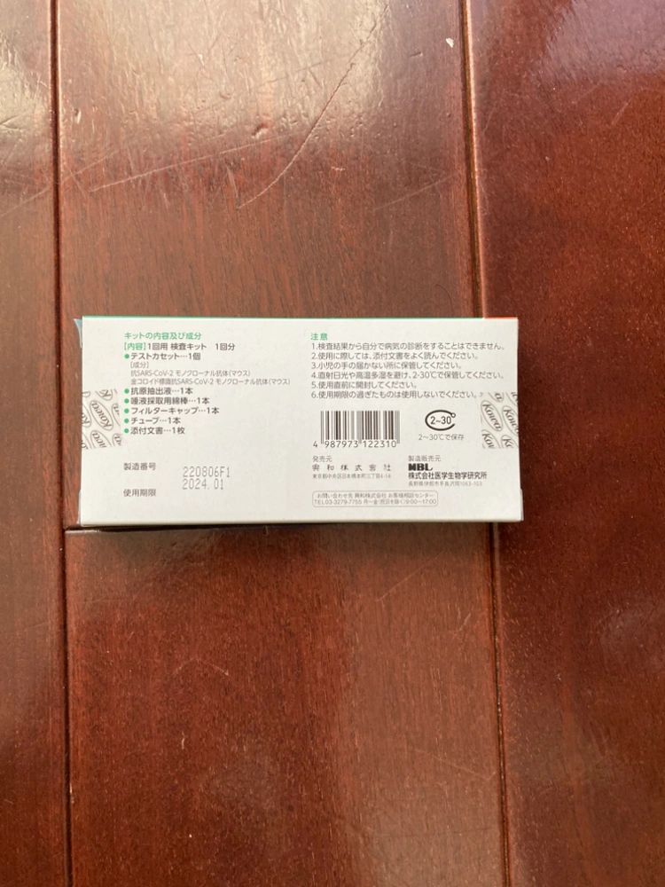 新型コロナウイルス 検査キット 6セットの写真5枚目