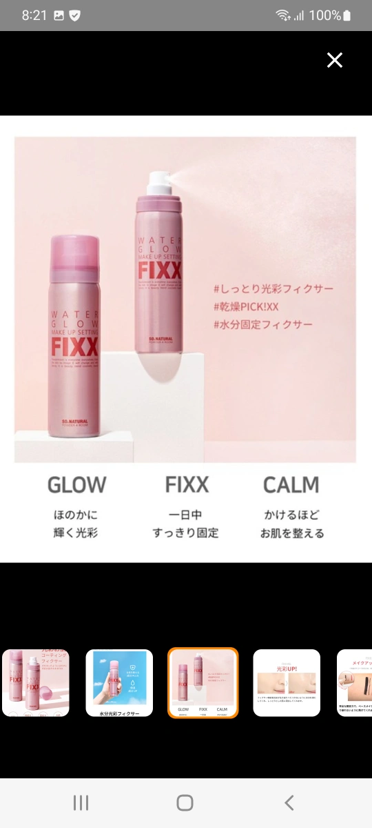 WATER GLOW MAKE UP SETTING FIXX メークアップ新品2つの写真2枚目