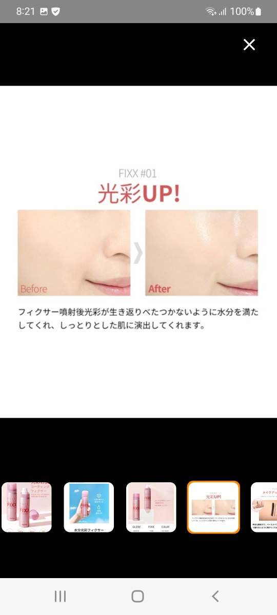 WATER GLOW MAKE UP SETTING FIXX メークアップ新品2つの写真3枚目