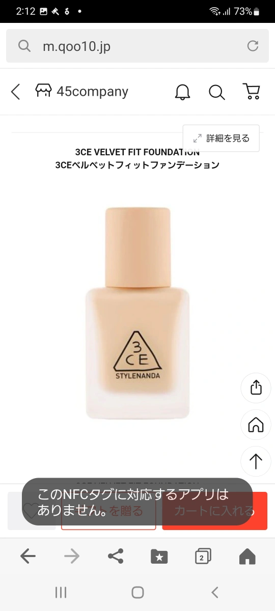 3CE stylenanda fit foundationファンデーション #PURE IVORY 30g 新品