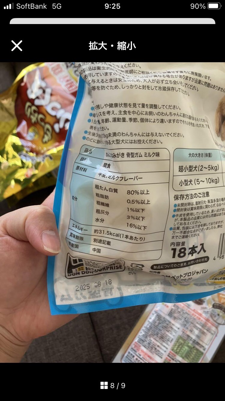 犬用品　セットの写真7枚目