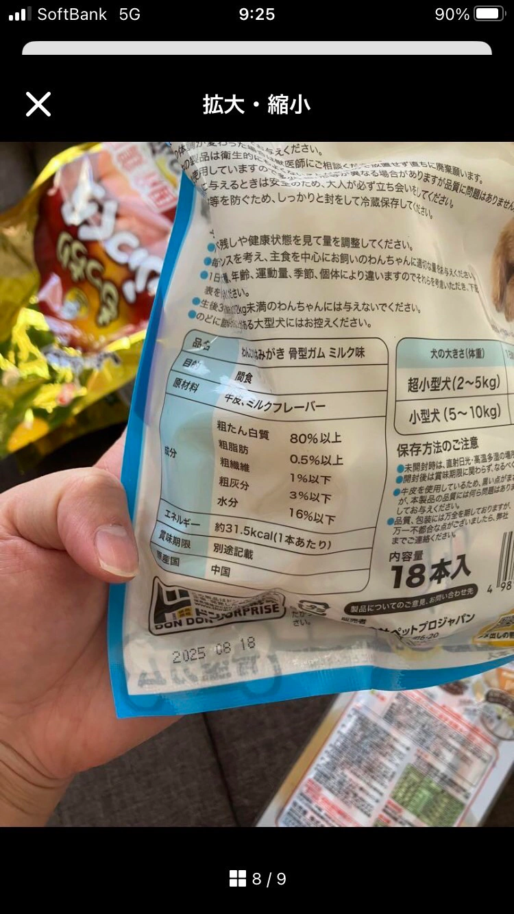 犬用品 セットの写真7枚目