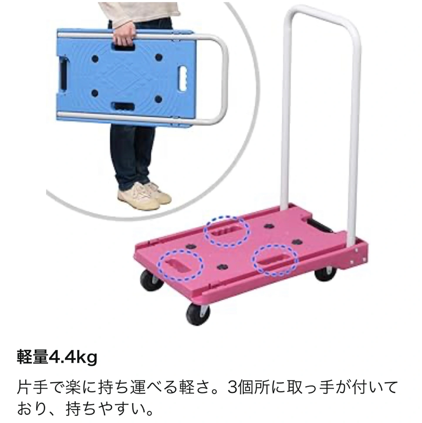 アイリスオーヤマ ピンク色の台車の写真5枚目