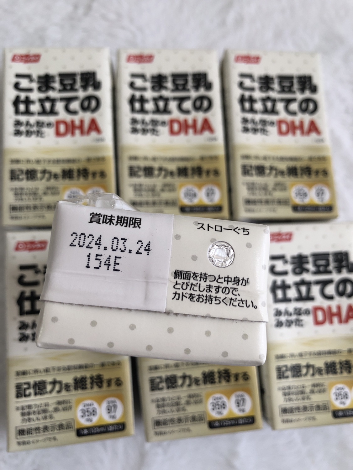 ごま豆乳仕立てのDHA 7本の写真2枚目