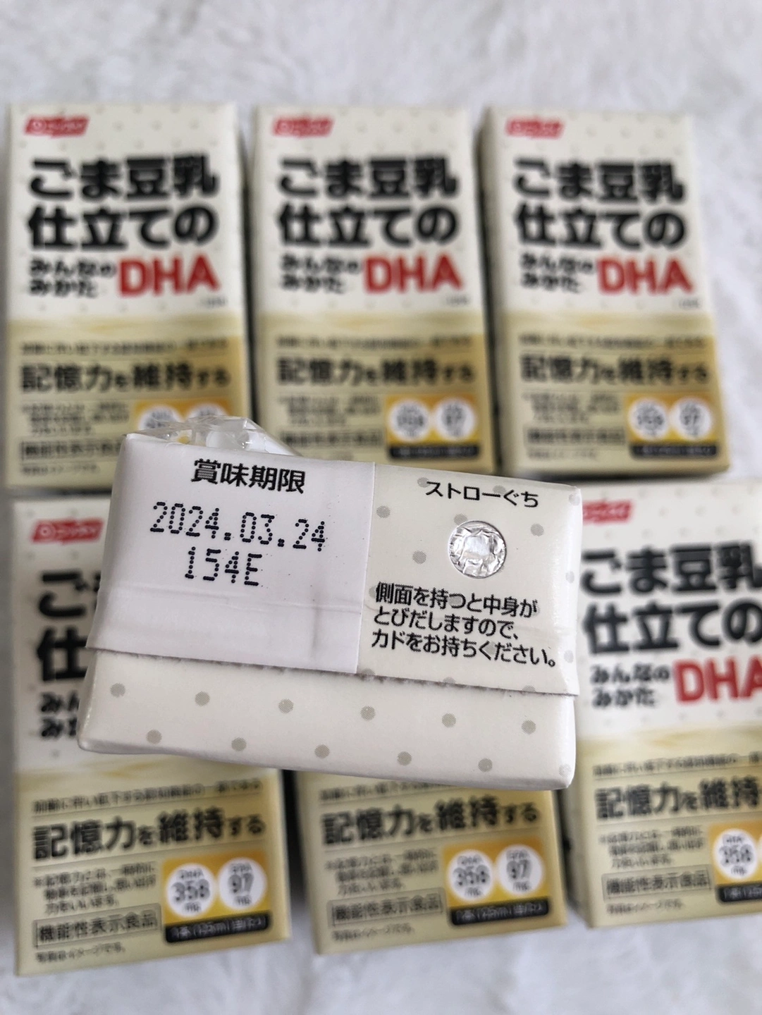 ごま豆乳仕立てのDHA 7本の写真2枚目