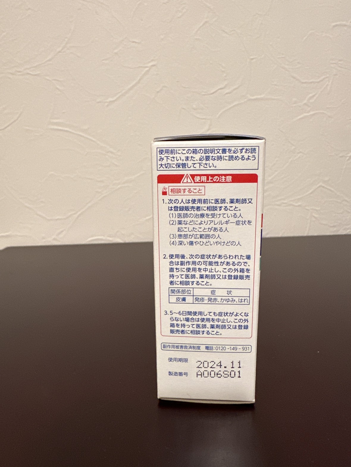 マキロンSの写真2枚目