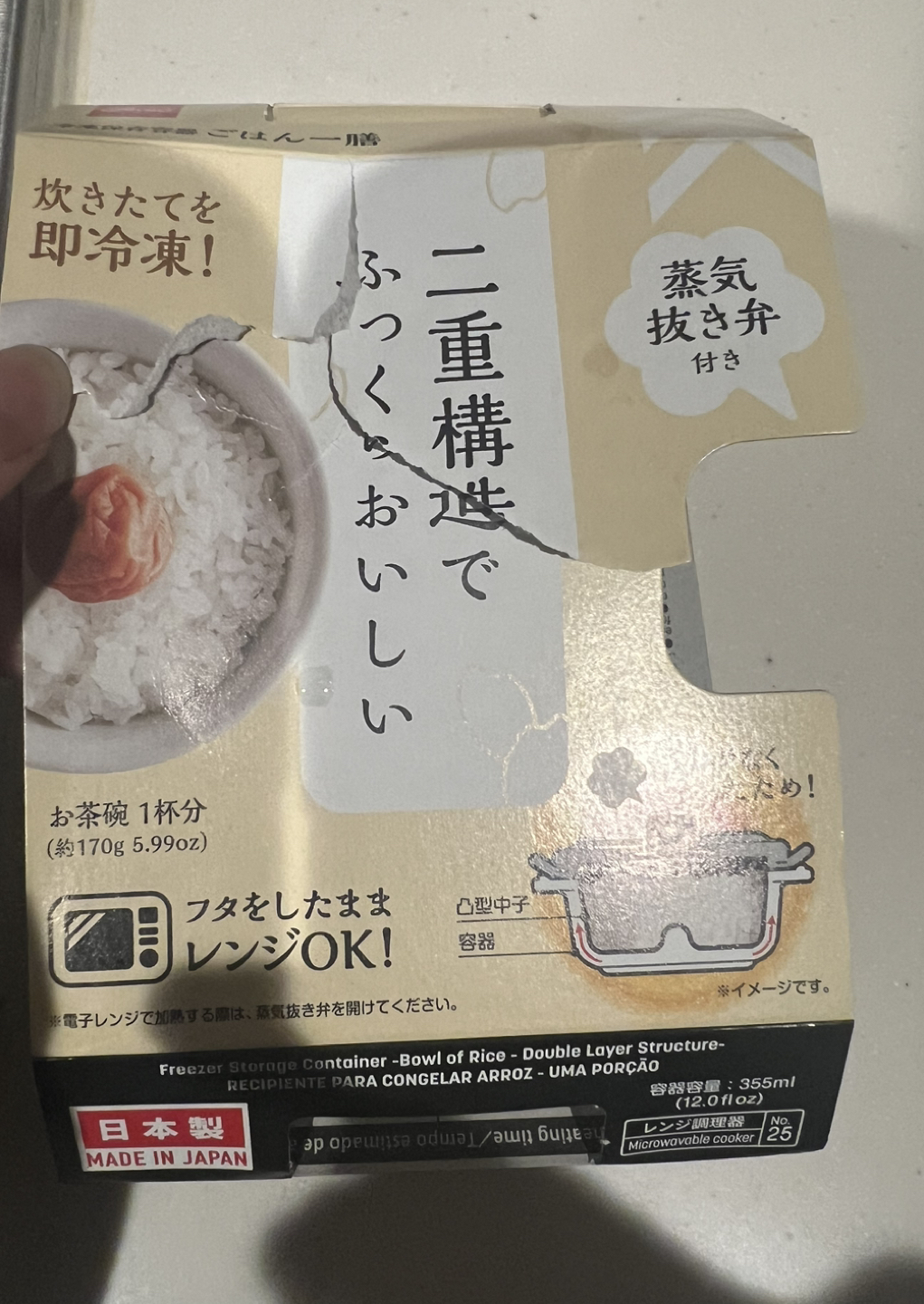 冷凍ご飯容器