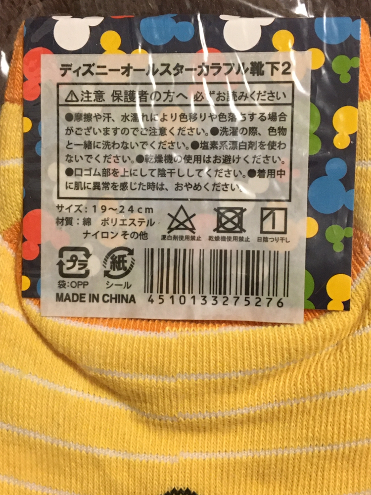 靴下 2点  19〜24cm キッズ レディースの写真3枚目