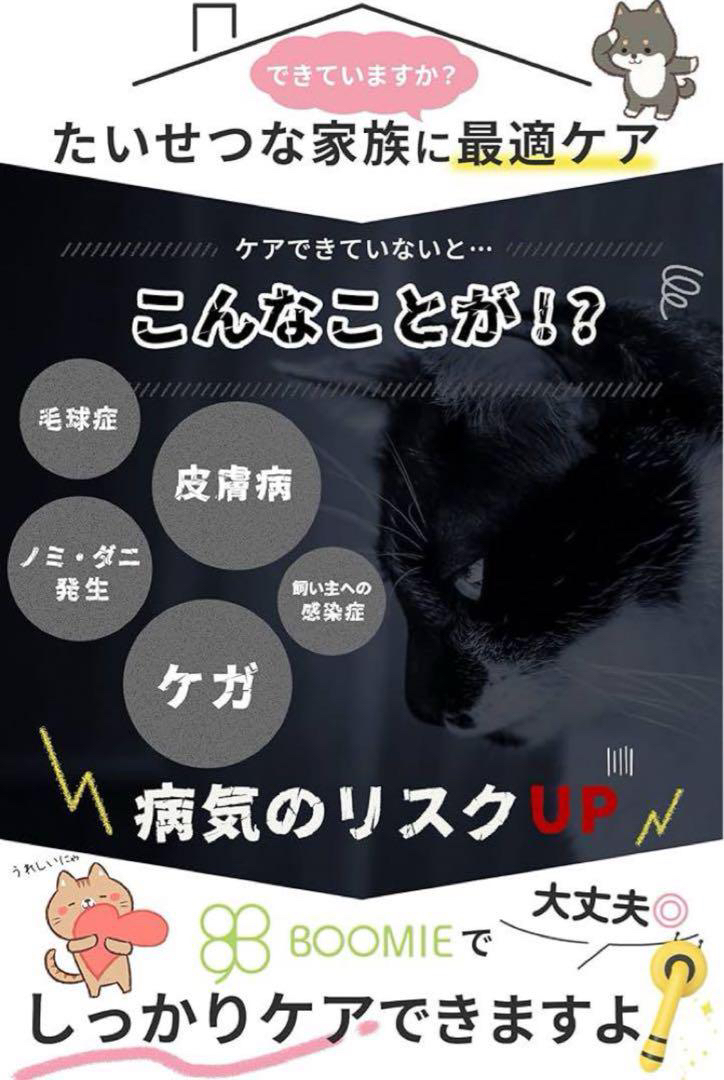 新品未使用 BOOMIE ペットケア3点セット ブラシ 爪切り やすり  犬猫用の写真3枚目