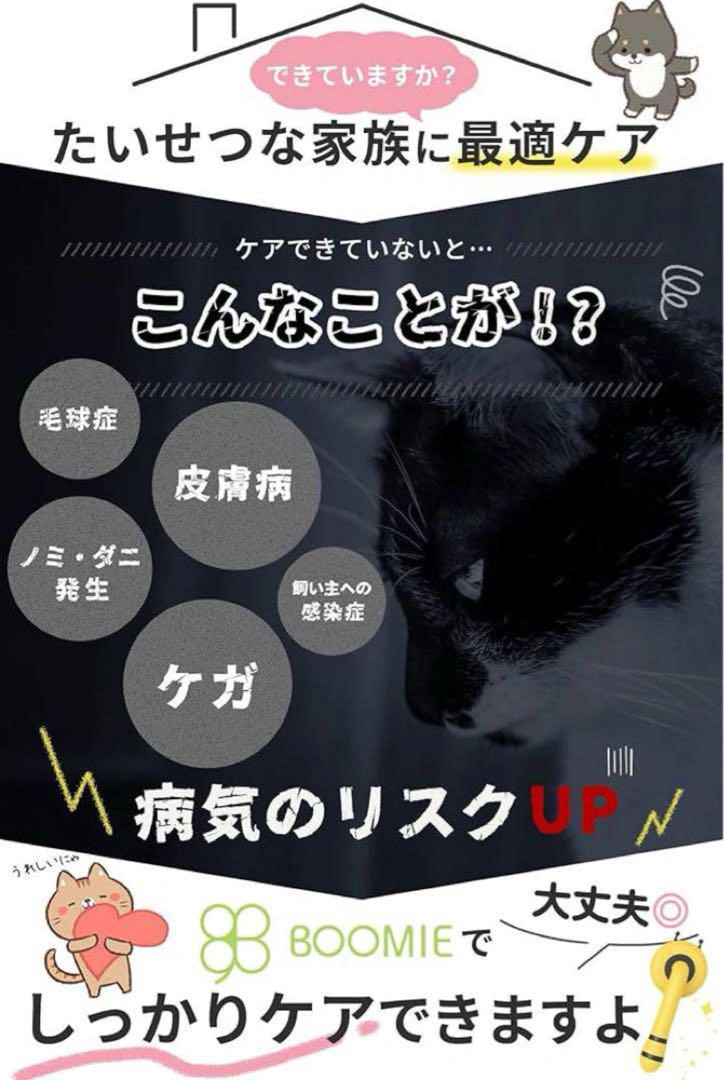新品未使用 BOOMIE ペットケア3点セット ブラシ 爪切り やすり 犬猫用の写真3枚目