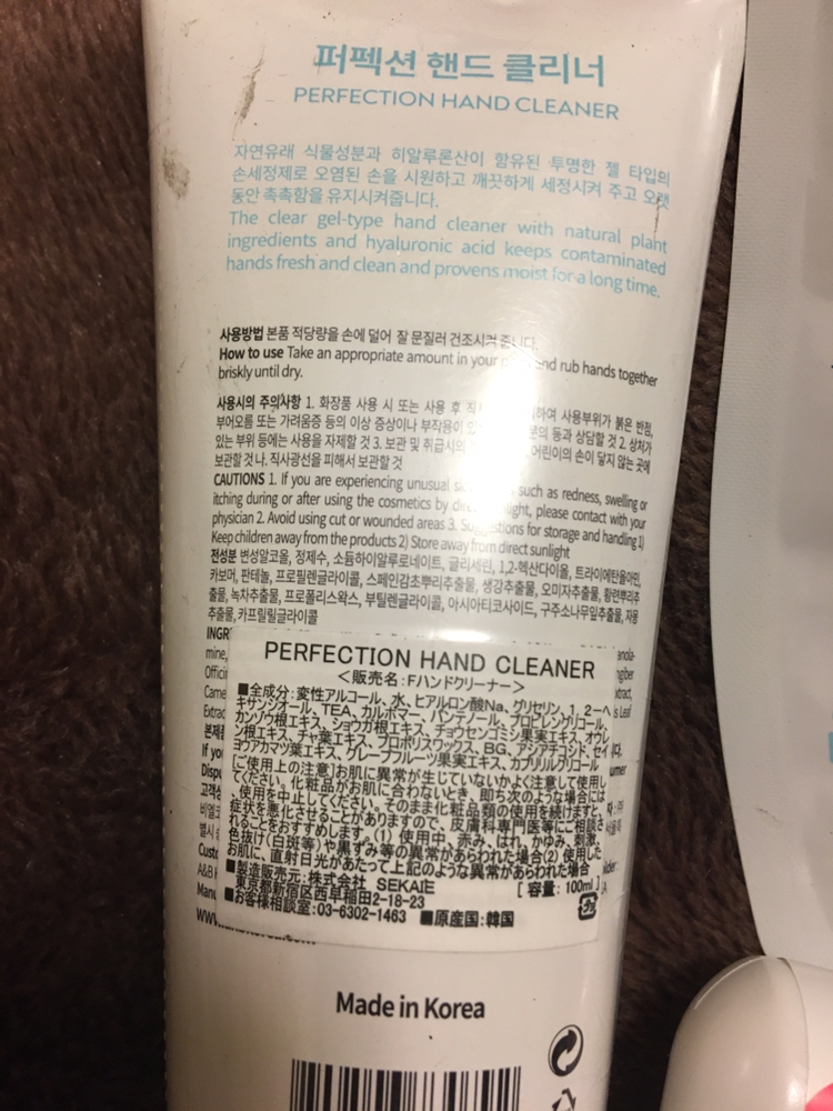 ハンドクリーナー  手洗い練習おててポン　無料 条件ありの写真2枚目