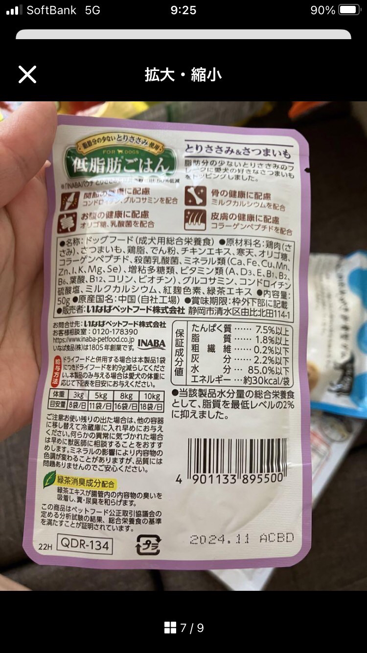 犬用品　セットの写真6枚目
