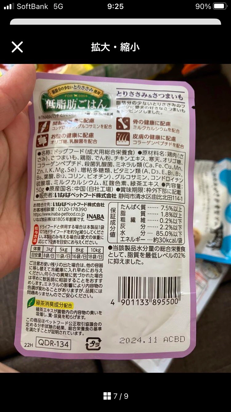 犬用品 セットの写真6枚目