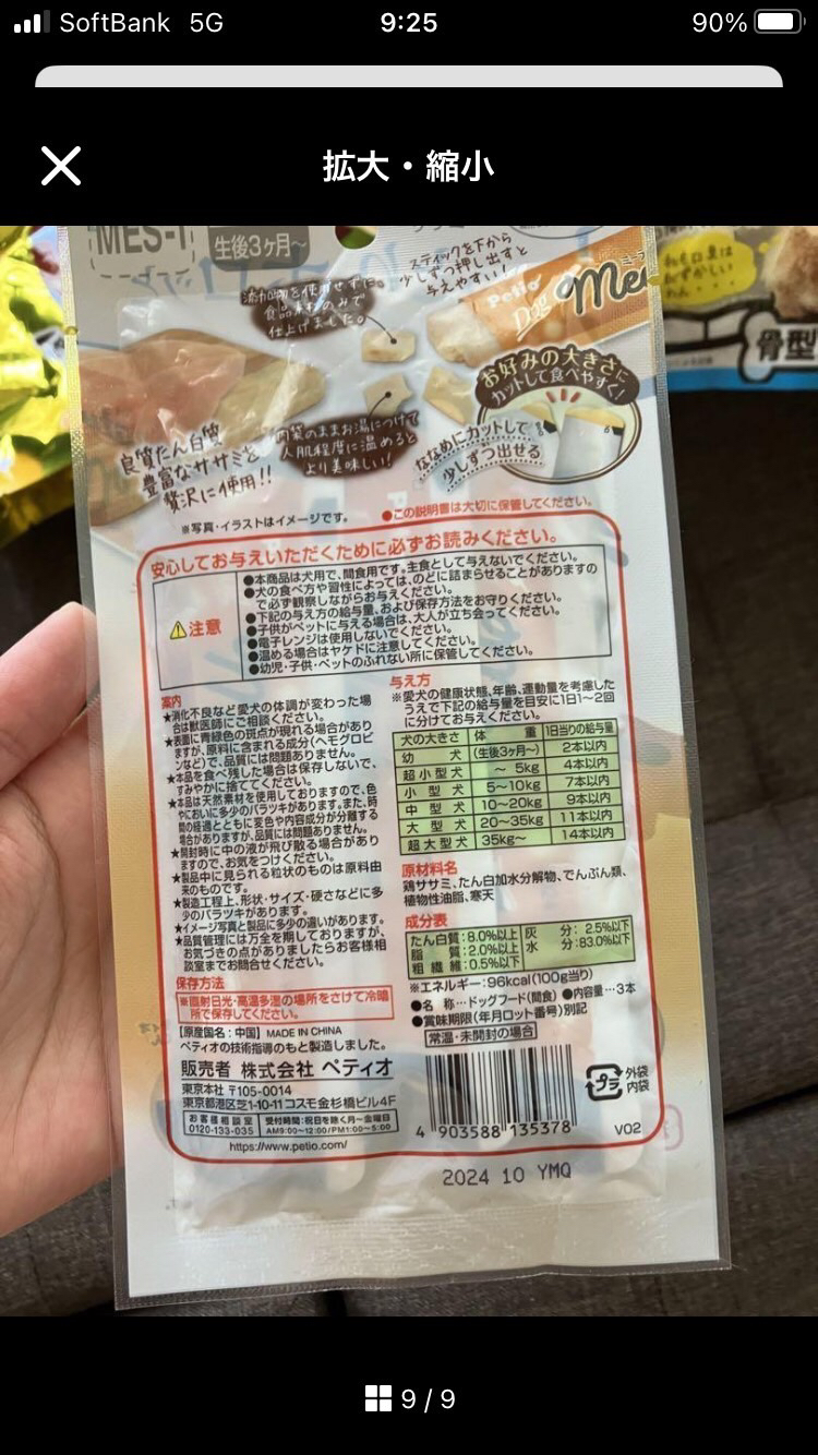 犬用品　セットの写真8枚目