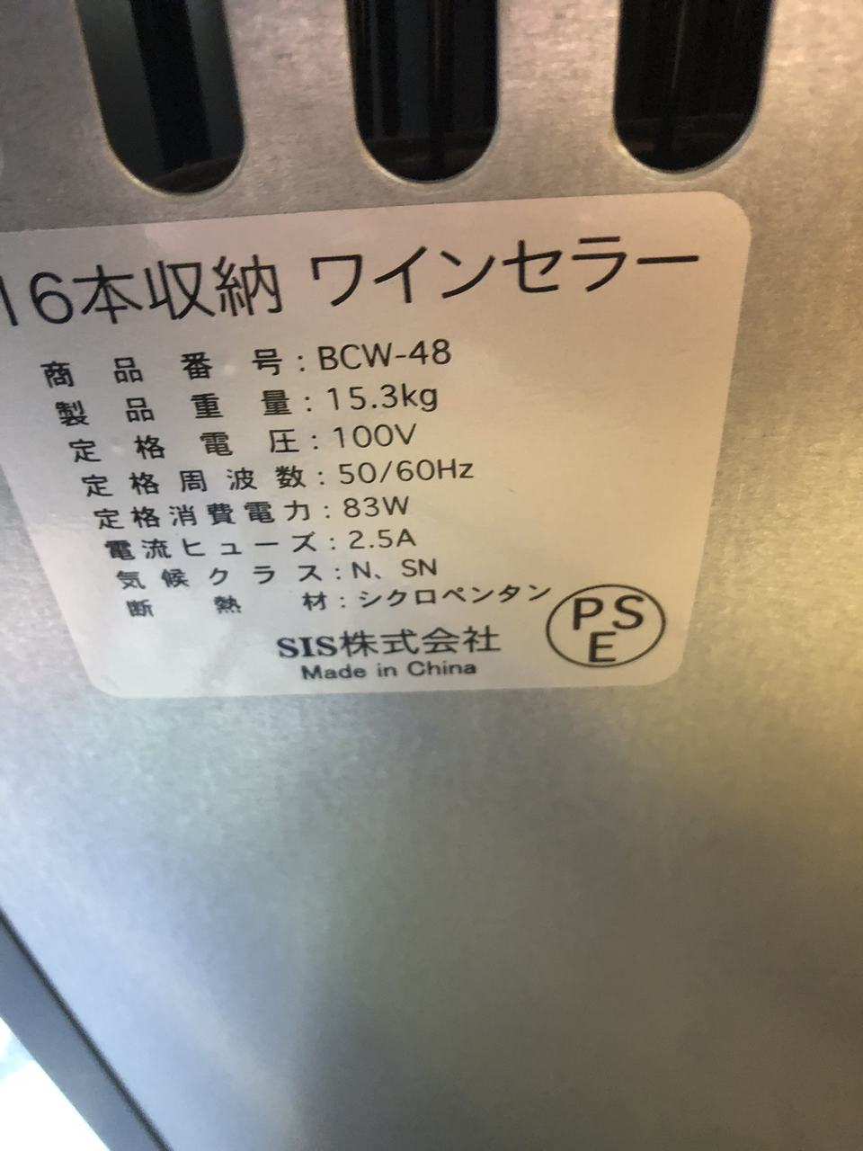 16本収納ワインセラーの写真6枚目