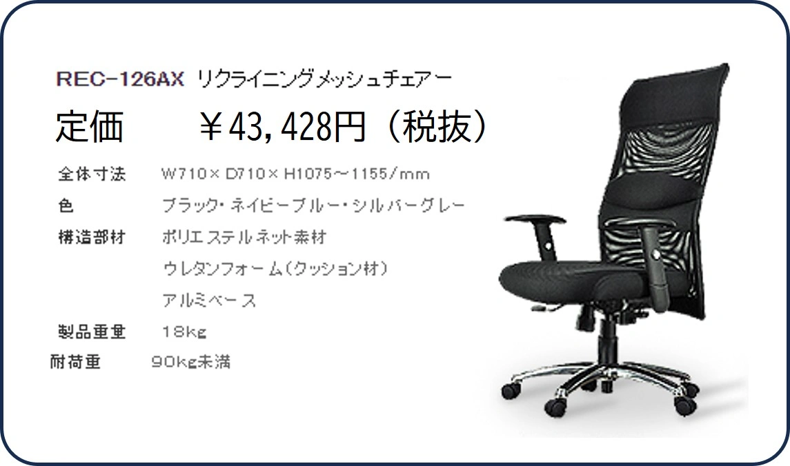 豊田駅取来人無料 ほか日野市内 1,100円で配送 オフィスチェアー 自宅使用 レメックス Remex ハイバックチェアーの写真3枚目