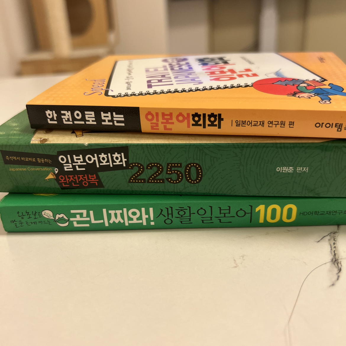 [韓国] 日本語勉強本3冊セットの写真4枚目