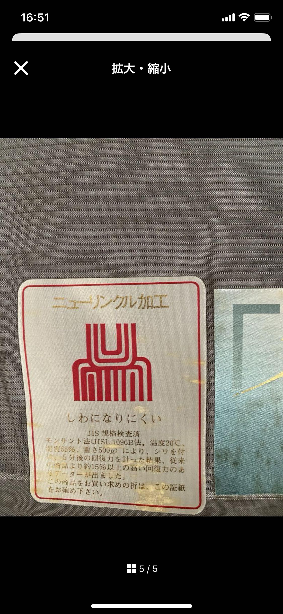 春、夏用着物の反物です。の写真3枚目