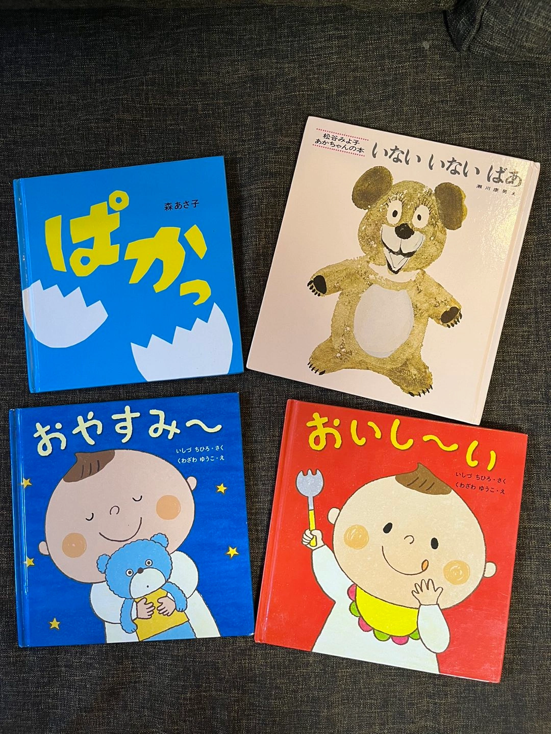 【値下げ】0〜1歳向け絵本4冊セット