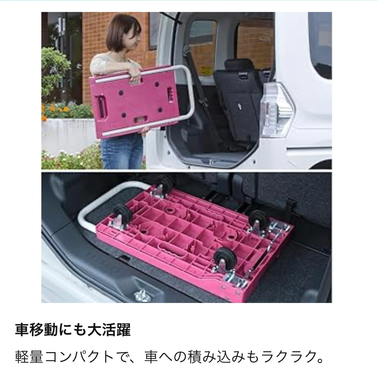アイリスオーヤマ ピンク色の台車の写真8枚目