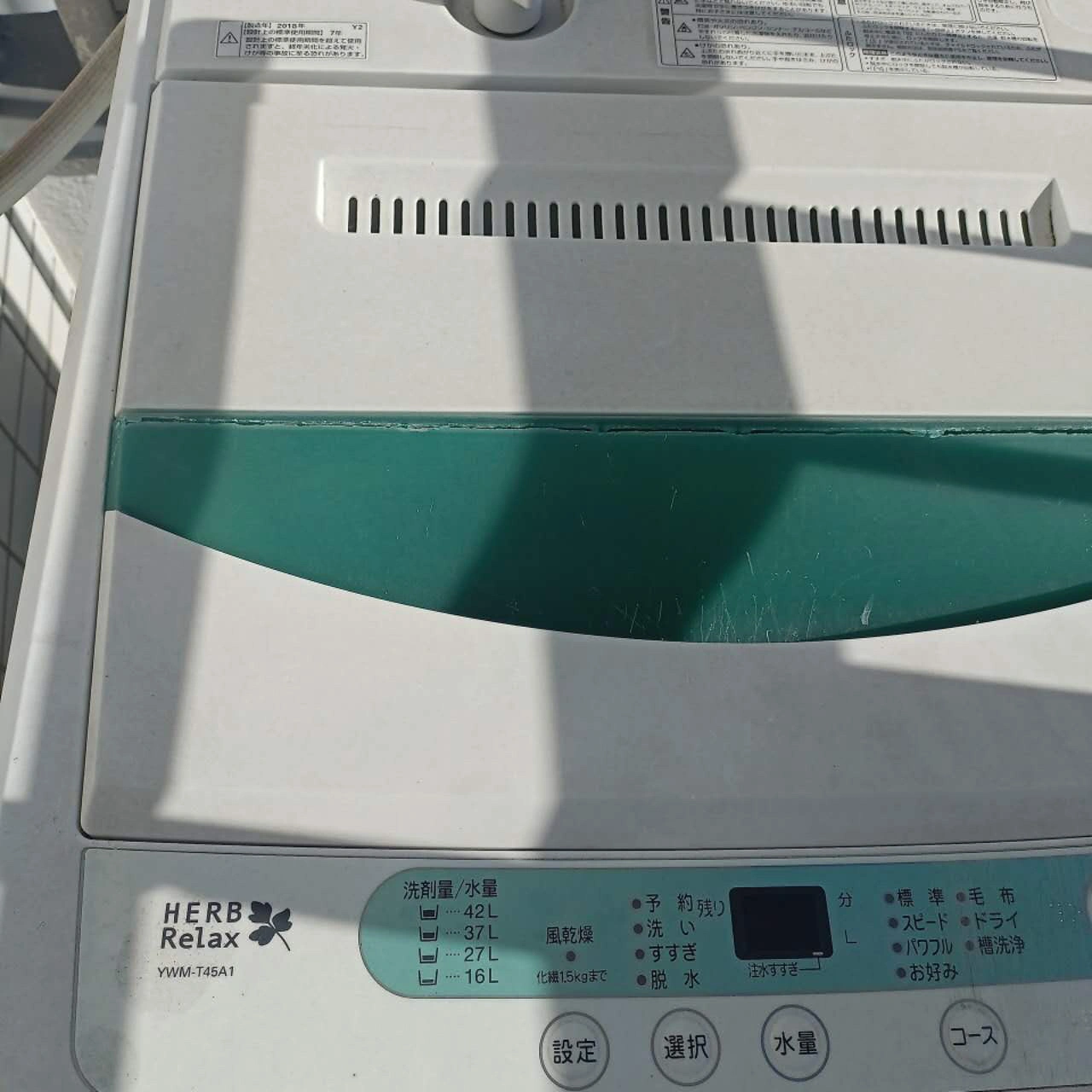 (1月20日削除予定)HerbRelax YWMT45A1WWW ヤマダ電機オリジナル 全自動電気洗濯機 (4.5kg) 中古品の写真3枚目