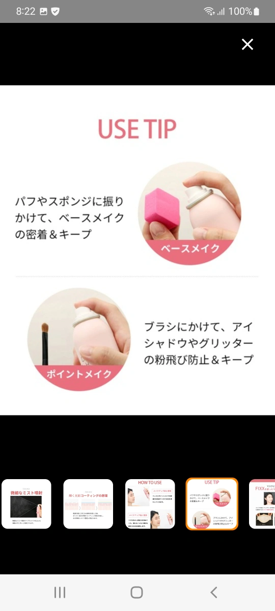 WATER GLOW MAKE UP SETTING FIXX メークアップ新品2つの写真9枚目