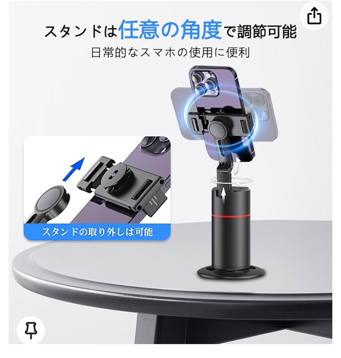 動画撮影用に！スマホスタビライザー 自動顔追跡 顔認識の写真6枚目