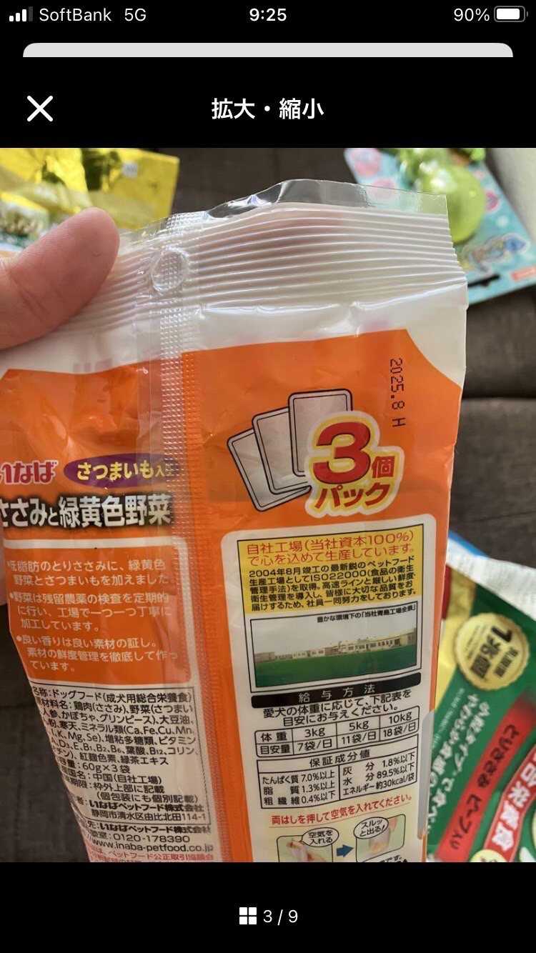 犬用品　セットの写真2枚目