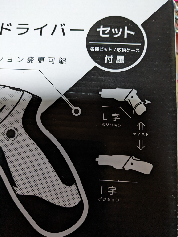 コンパクトドライバーセットの写真2枚目