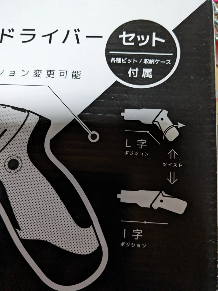 コンパクトドライバーセットの写真2枚目