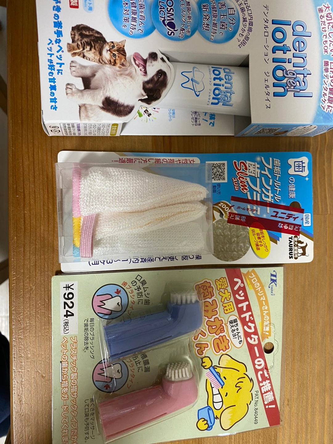 ペット歯磨きセット