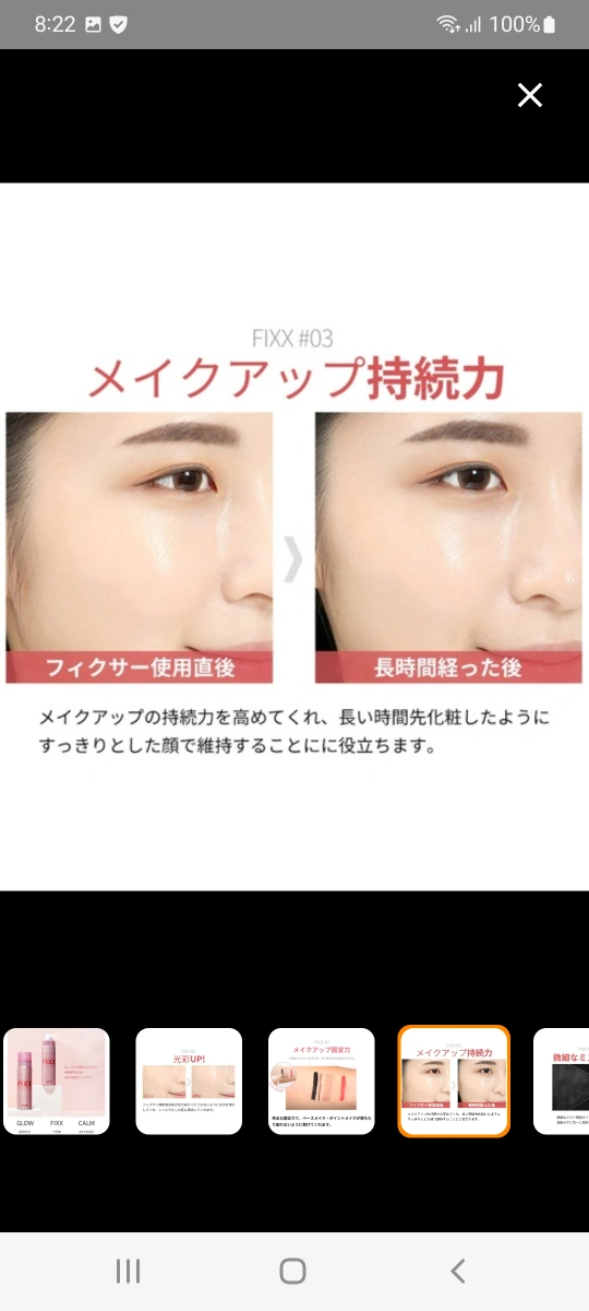 WATER GLOW MAKE UP SETTING FIXX メークアップ新品2つの写真5枚目