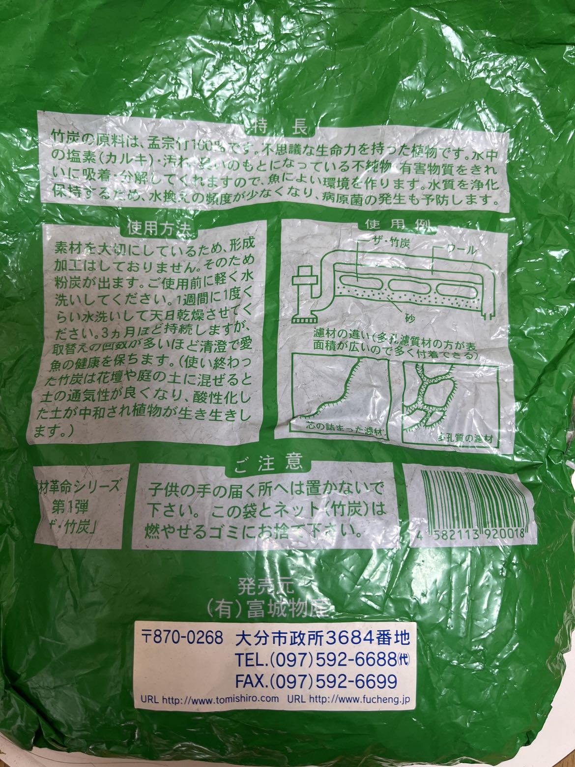 水の浄化・脱水　竹炭の写真2枚目