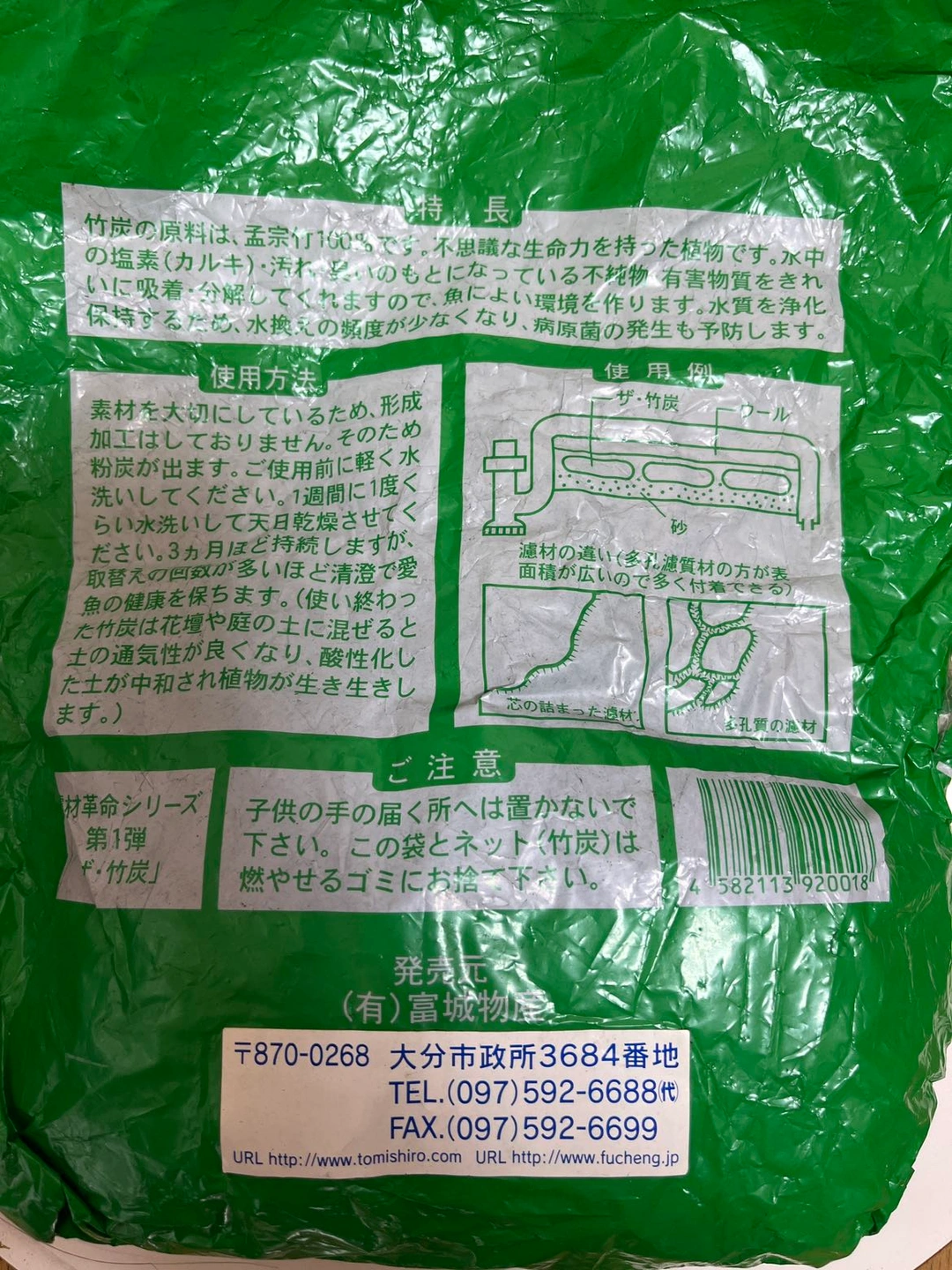 水の浄化・脱水 竹炭の写真2枚目