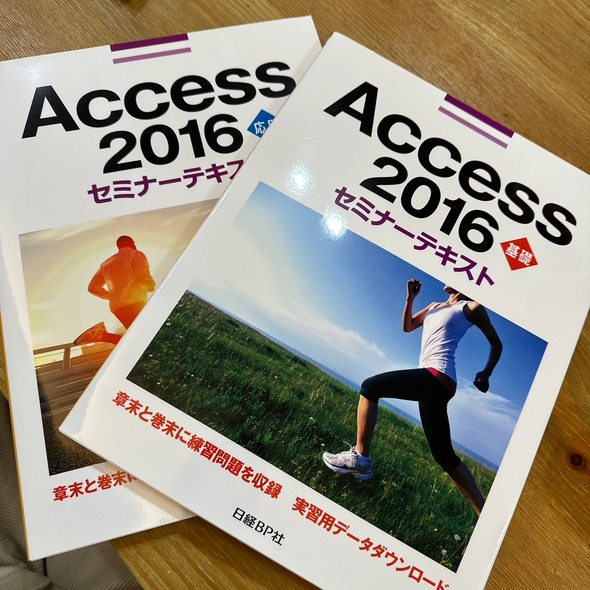 アクセステキスト