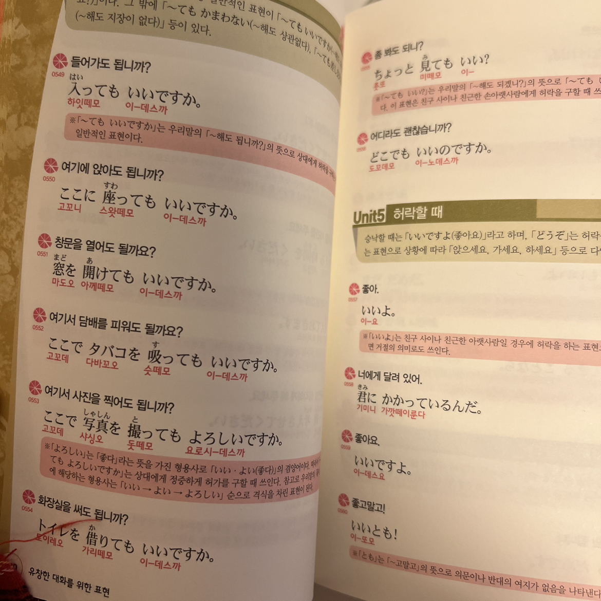 [韓国] 日本語勉強本3冊セットの写真5枚目