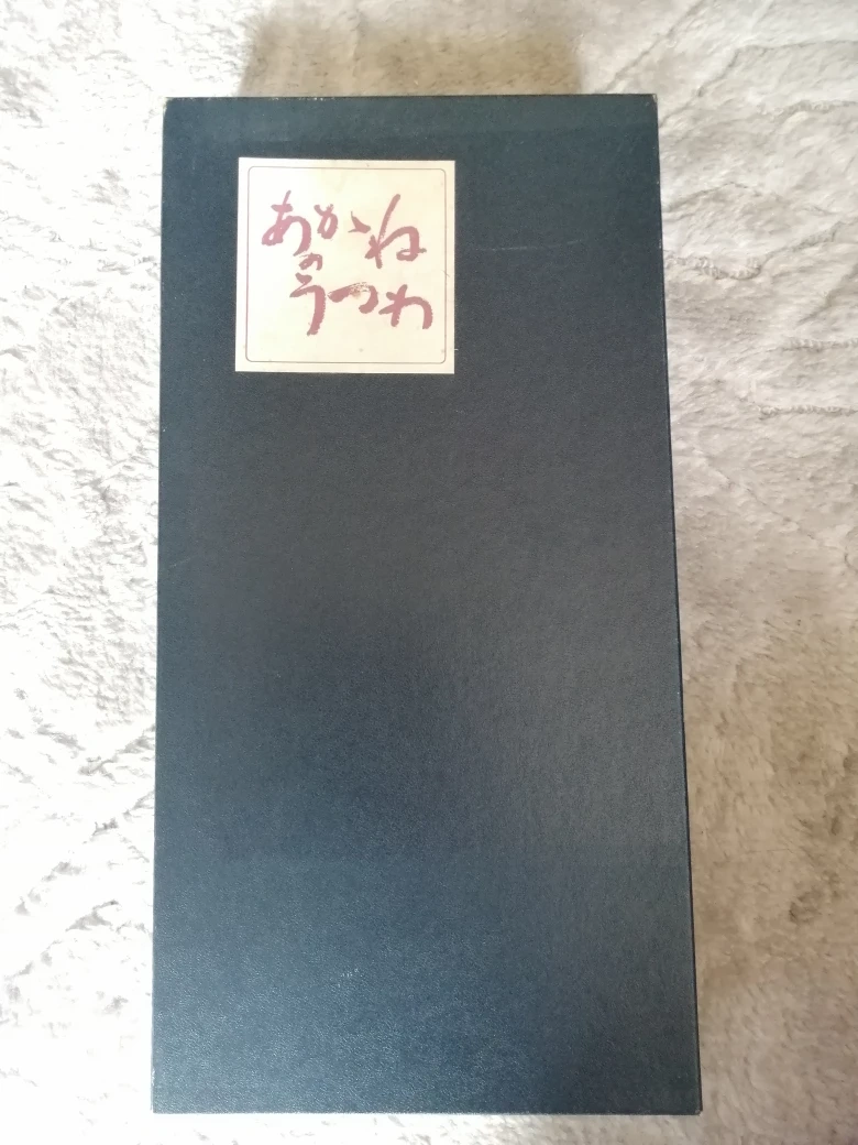 あかねのうつわ銘々皿5枚組漆器〔新品未使用〕の写真3枚目