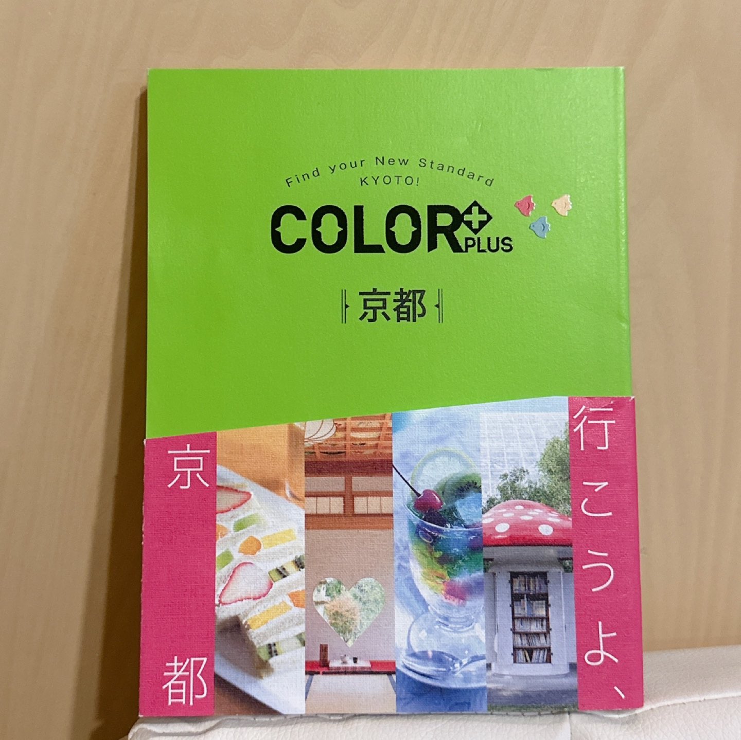 旅行本