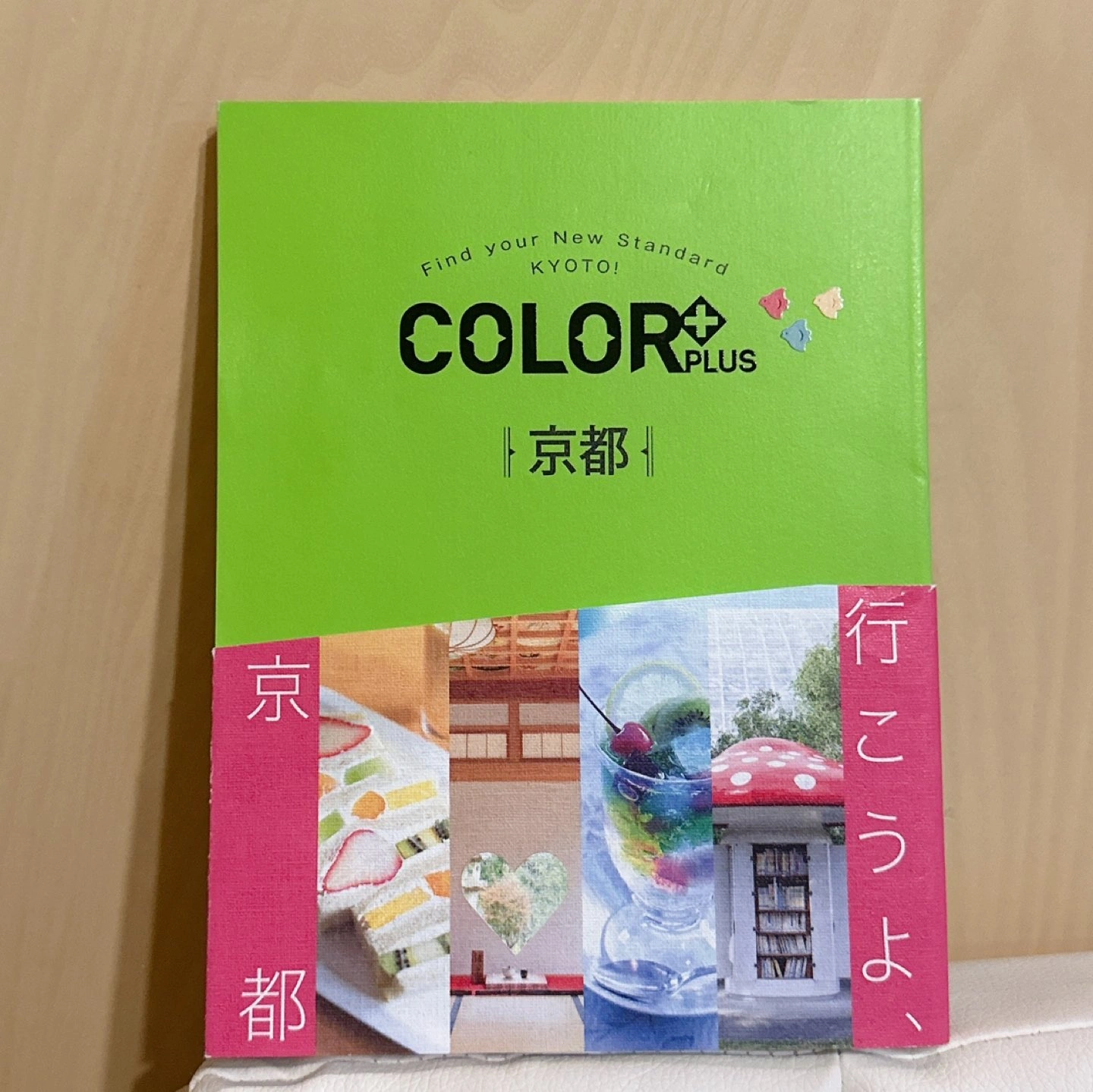 旅行本