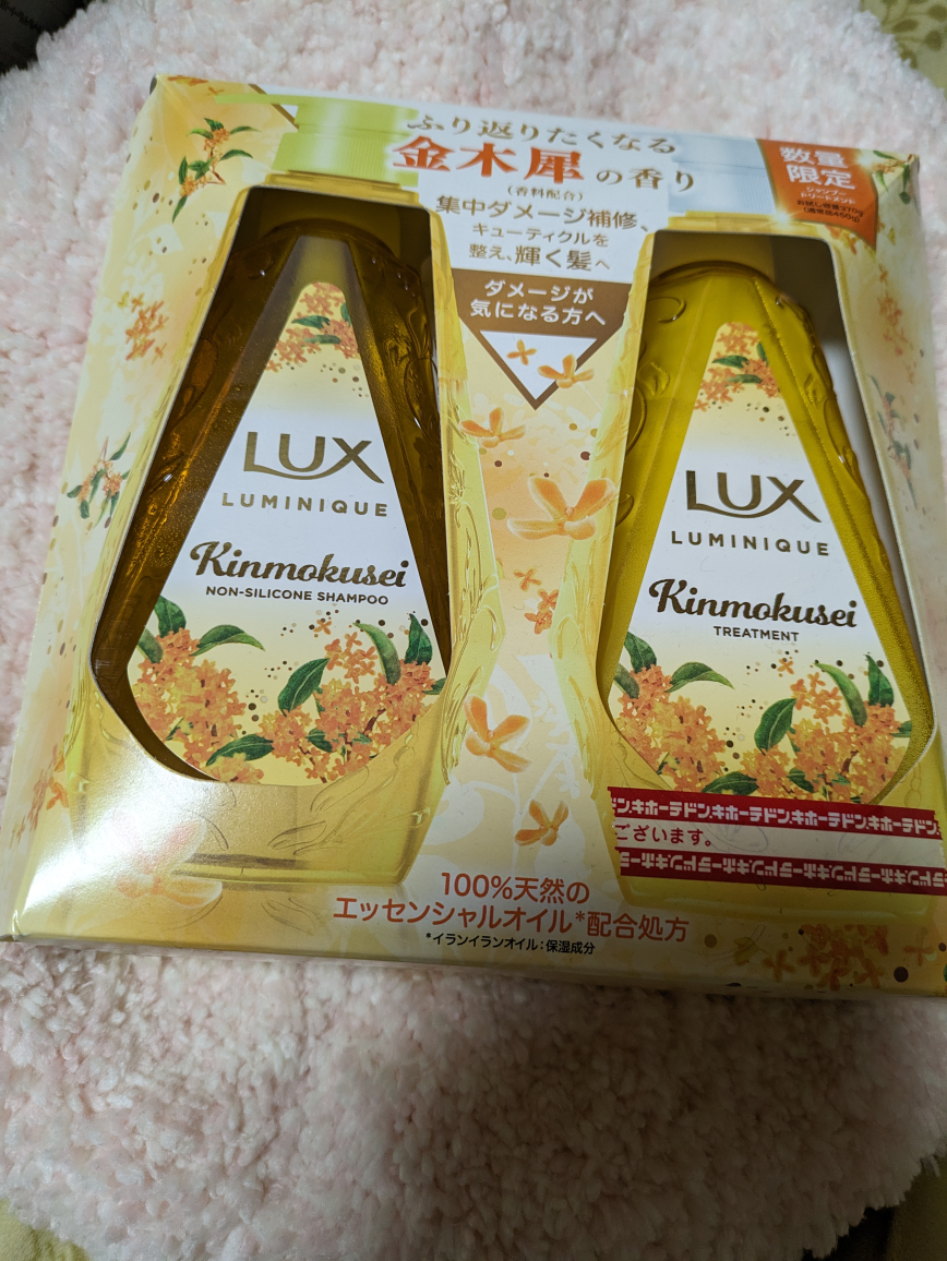 Lux ラックス シャンプー トリートメント 金木犀の香り 数量限定商品