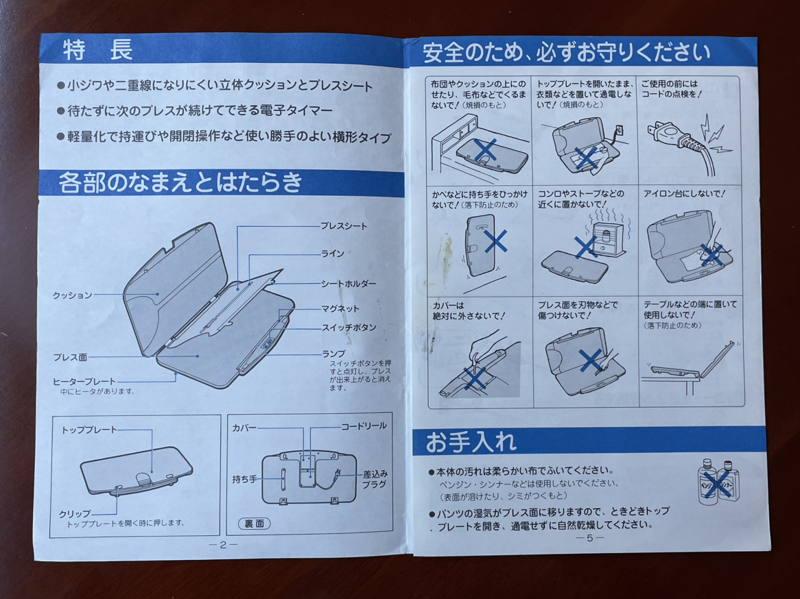 ズボンプレッサーの写真5枚目