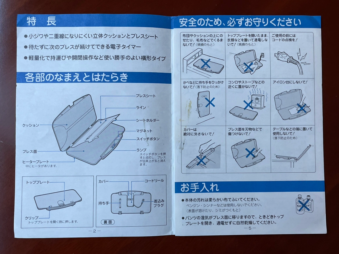 ズボンプレッサーの写真5枚目