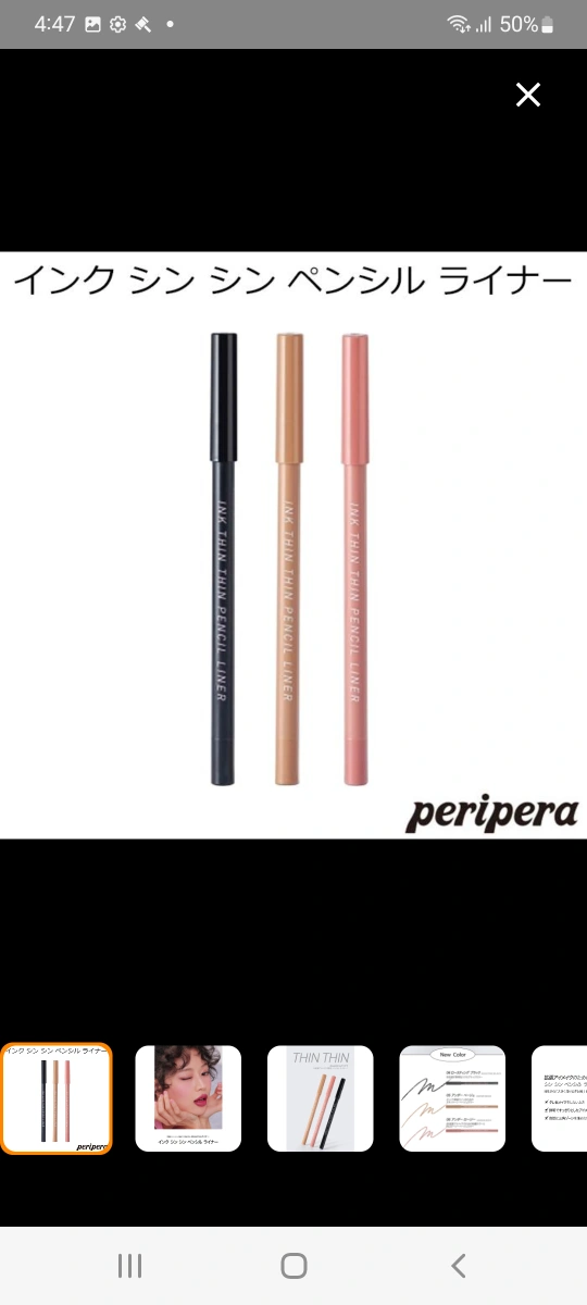 ペリペラ インク シン シン ペンシル ライナー 韓国コスメ Peripera 2mm アイライナー スリム にじみにくい 涙袋