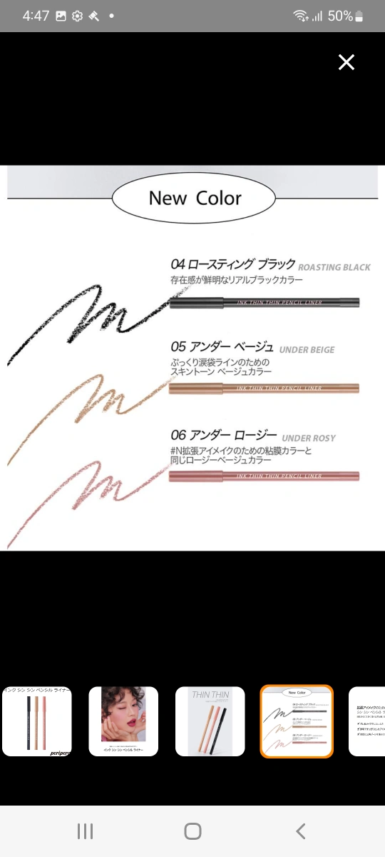 ペリペラ インク シン シン ペンシル ライナー 韓国コスメ Peripera 2mm アイライナー スリム にじみにくい 涙袋の写真2枚目