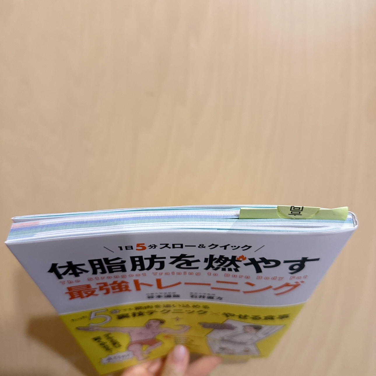 ダイエット本の写真2枚目