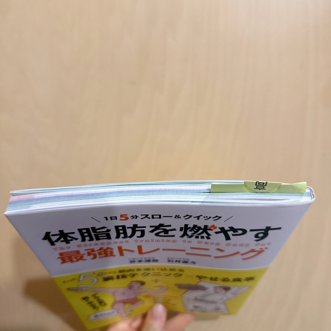 ダイエット本の写真2枚目
