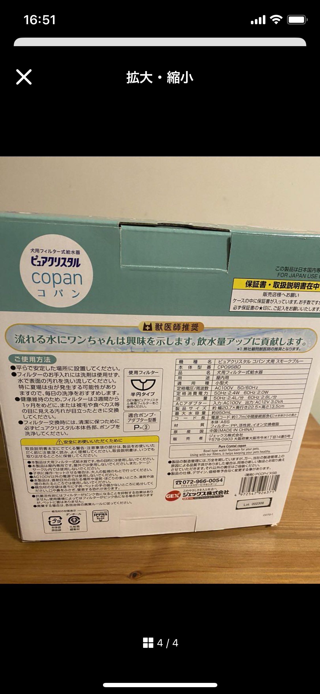 ペット浄水水飲み機の写真4枚目